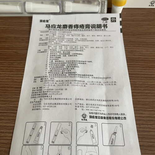 KEM BÔI TRĨ MÃ ƯNG LONG, GIÚP CO BÚI TRĨ, KHÁNG KHUẨN, CHỐNG VIÊM, ĐAU RÁT DO BỊ BỆNH TRĨ,...