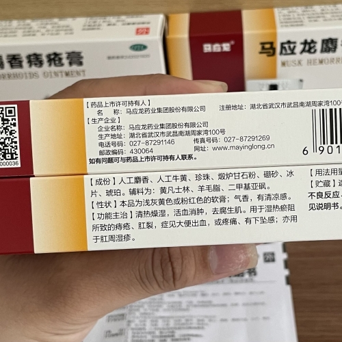 KEM BÔI TRĨ MÃ ƯNG LONG, GIÚP CO BÚI TRĨ, KHÁNG KHUẨN, CHỐNG VIÊM, ĐAU RÁT DO BỊ BỆNH TRĨ,...