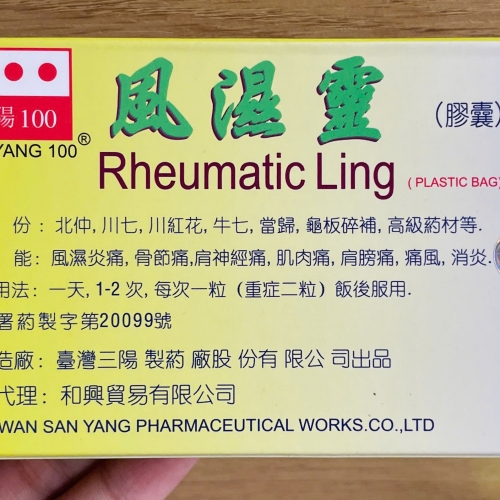 VIÊN XƯƠNG KHỚP RHEUMATIC LING - PHONG THẤP LINH, HỘP 20 VIÊN. HỖ TRỢ ĐIỀU TRỊ PHONG THẤP, THẢO DƯỢC GIẢM ĐAU KHỚP, VIÊM KHỚP, THOÁI HÓA KHỚP,...HÀNG CHÍNH HÃNG LOẠI 1