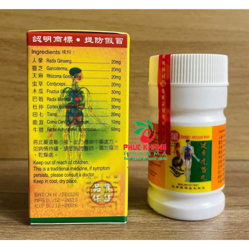 CHUẨN LOẠI 1. KIỆN BỘ HỘ CHUYỂN HOÀN. JIANBU HUQIAN WAN HỘP VÀNG NHÁM, CÓ TEM BẠC. LỌ 30 VIÊN. GIÚP GIẢM ĐAU