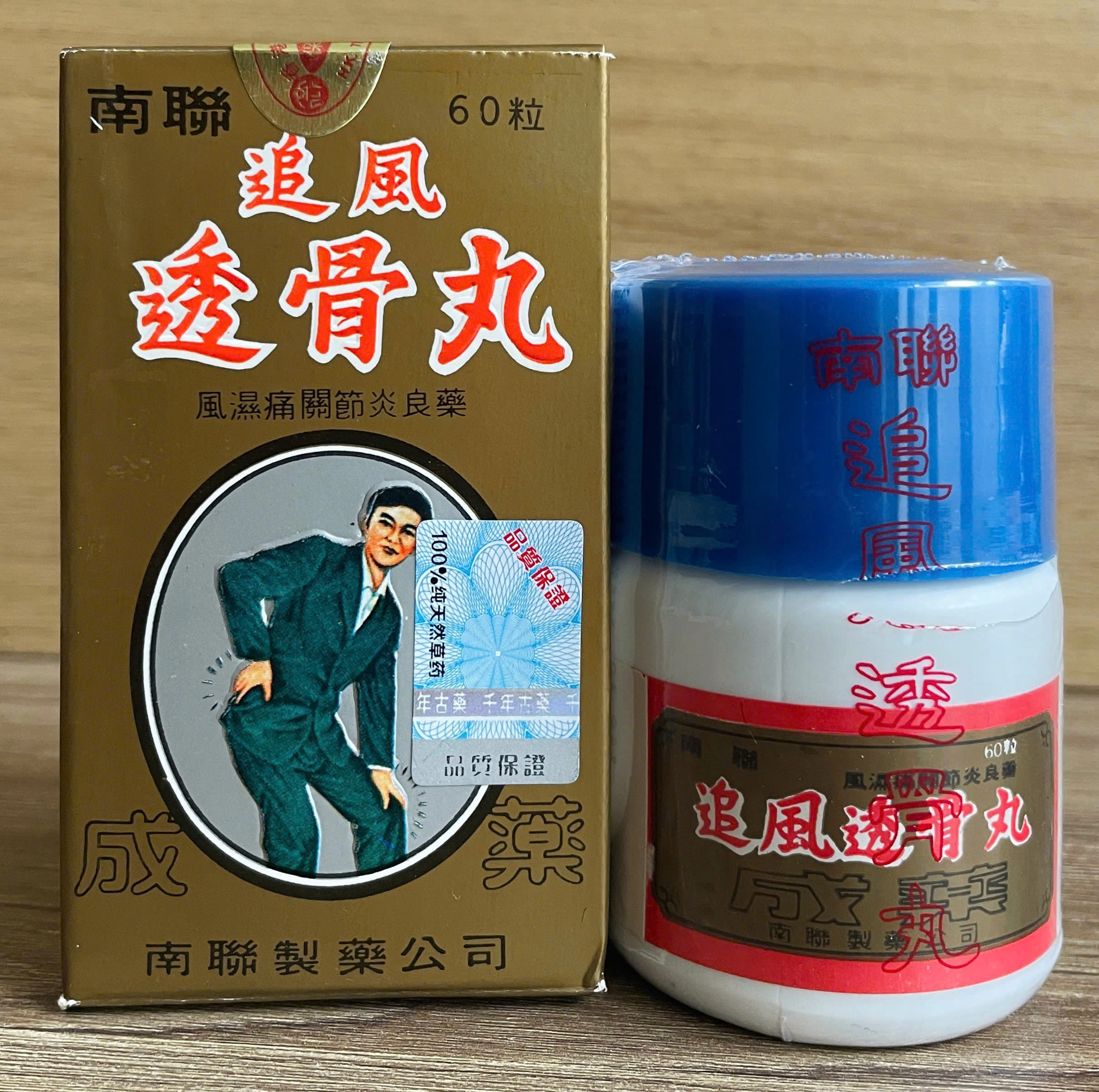 CHUẨN LOẠI 1. TRUY PHONG THẤU CỐT HOÀN. CHUIFONG TOUKUWAN NAN LIÊN. LỌ 60 VIỂN TẶNG CAO DÁN. GIÚP GIẢM ĐAU