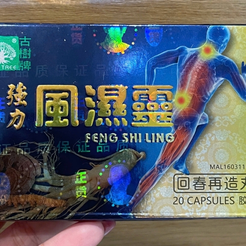 VIÊN XƯƠNG KHỚP. CƯỜNG LỰC PHONG THẤP LINH - FENG SHI LING. ĐIỀU TRỊ LIỆT BÁN THÂN, MÉO MIỆNG, VIÊM KHỚP, GOUT,...HÀNG CHÍNH HÃNG LOẠI 1, HỘP BÓNG CHIẾU VIÊN THUỐC CÓ CHỮ