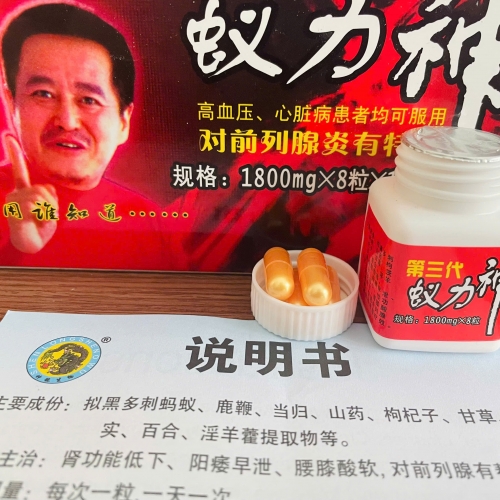 VIÊN UỐNG NGHỊ LỰC THẦN YILISHEN HỘP 8 VIÊN. GIÚPTĂNG CƯỜNG SỨC KHỎE SINH LÝ NAM GIỚI 