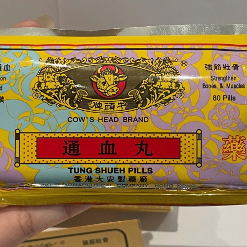 VIÊN UỐNG XƯƠNG KHỚP THÔNG HUYẾT HOÀN HONGKONG. HỘP VĨ 80 VIÊN. GIÚP GIẢM ĐAU NHỨC, TÊ CHÂN TÊ LẠNH, KHU PHONG THẤP,...HÀNG CHÍNH HÃNG LOẠI 1