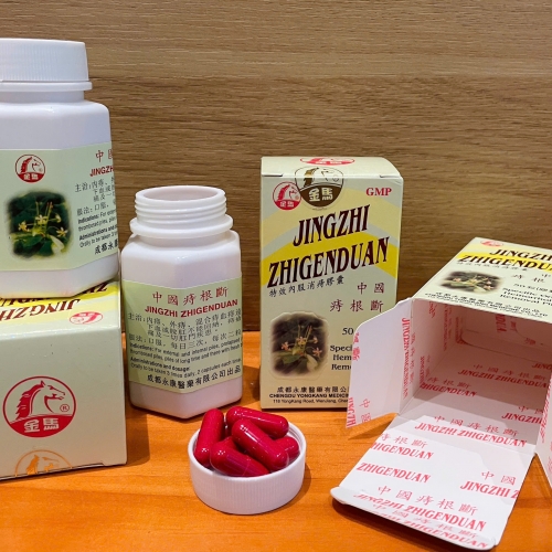 VIÊN UỐNG TRĨ CĂN ĐOẠN - JINGZING ZHIGENDUAN. HỖ TRỢ ĐIỀU TRỊ TRĨ NỘI, TRĨ NGOẠI, TRĨ HỖN HỢP, SA BÚI TRĨ, TRĨ LÂU NĂM,... LỌ 50 VIÊN. HÀNG CHÍNH HÃNG LOẠI 1