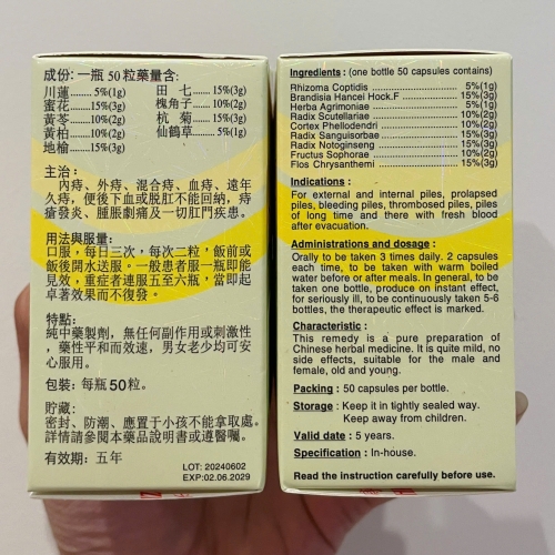 VIÊN UỐNG TRĨ CĂN ĐOẠN - JINGZING ZHIGENDUAN. HỖ TRỢ ĐIỀU TRỊ TRĨ NỘI, TRĨ NGOẠI, TRĨ HỖN HỢP, SA BÚI TRĨ, TRĨ LÂU NĂM,... LỌ 50 VIÊN. HÀNG CHÍNH HÃNG LOẠI 1