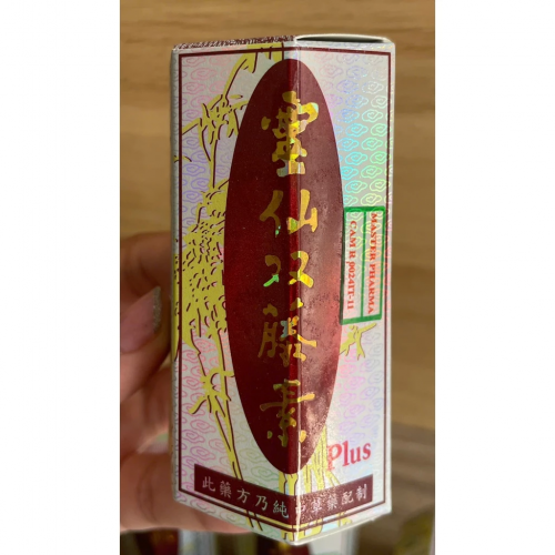 CHUẨN LOẠI 1. LINH TIÊN SONG ĐẰNG TỐ PLUS, LỌ 20 VIÊN, TEM CHIẾU PHẢN QUANG, CÓ TEM XANH. GIÚP GIẢM ĐAU XƯƠNG KHỚP