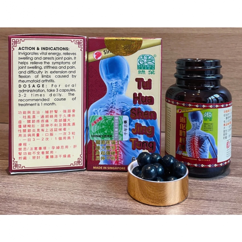 VIÊN XƯƠNG KHỚP THOÁI HOÁ THẦN KINH THỐNG - TUI HUA SENG JING TONG.. GIÚP GIẢM VIÊM SƯNG KHỚP, TÊ BÌ CHÂN TAY, GOUT,...LỌ SÀNH 60 VIÊN. HÀNG CHÍNH HÃNG LOẠI 1