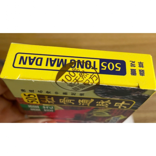 VIÊN UỐNG XƯƠNG KHỚP THÔNG MẠCH ĐƠN - TONG MAI DAN 505, HỘP VỈ 24 VIÊN. GIÚP GIẢM ĐAU THẦN KINH TỌA, THOÁI HÓA KHỚP, VIÊM KHỚP, KHÔ KHỚP,...HÀNG CHÍNH HÃNG LOẠI 1