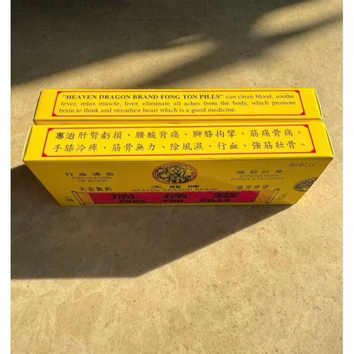 VIÊN XƯƠNG KHỚP PHONG THỐNG LINH - FONG TIN PILLS. GIÚP GIẢM ĐAU NHỨC XƯƠNG, VIÊM KHỚP,  CHÂN TAY TÊ LẠNH,..HỘP VỈ 80 VIÊN. HÀNG CHÍNH HÃNG LOẠI 1