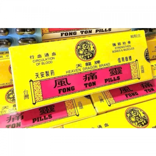 VIÊN XƯƠNG KHỚP PHONG THỐNG LINH - FONG TIN PILLS. GIÚP GIẢM ĐAU NHỨC XƯƠNG, VIÊM KHỚP,  CHÂN TAY TÊ LẠNH,..HỘP VỈ 80 VIÊN. HÀNG CHÍNH HÃNG LOẠI 1