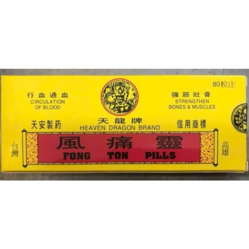 VIÊN XƯƠNG KHỚP PHONG THỐNG LINH - FONG TIN PILLS. GIÚP GIẢM ĐAU NHỨC XƯƠNG, VIÊM KHỚP,  CHÂN TAY TÊ LẠNH,..HỘP VỈ 80 VIÊN. HÀNG CHÍNH HÃNG LOẠI 1