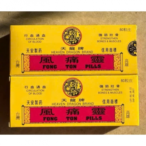 VIÊN XƯƠNG KHỚP PHONG THỐNG LINH - FONG TIN PILLS. GIÚP GIẢM ĐAU NHỨC XƯƠNG, VIÊM KHỚP,  CHÂN TAY TÊ LẠNH,..HỘP VỈ 80 VIÊN. HÀNG CHÍNH HÃNG LOẠI 1
