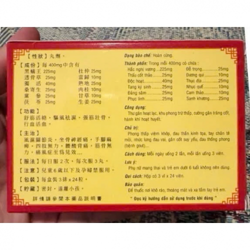 VIÊN XƯƠNG KHỚP TRÁNG CỐT THÔNG MẠCH ĐƠN HONGKONG. GIÚP GIẢM ĐAU THẦN KINH, PHONG THẤP VIÊM KHỚP, GÂN CỐT SUY YẾU,.. HỘP VĨ 72 VIÊN. HÀNG CHÍNH HÃNG LOẠI 1