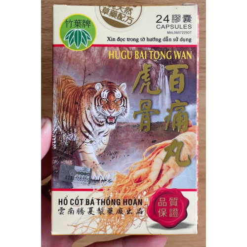 CHUẨN LOẠI 1. HỔ CỐT BÁ THỐNG HOÀN DẠNG VỈ 24 VIÊN. GIÚP GIẢM ĐAU XƯƠNG KHỚP, TÊ BÌ CHÂN TAY