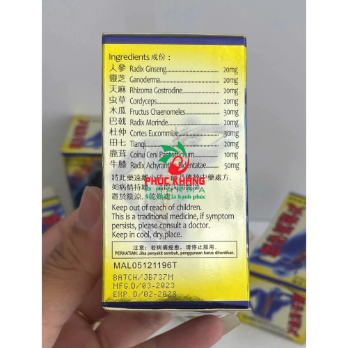 CHUẨN LOẠI 1. KIỆN BỘ HỔ THỐNG HOÀN. JIANBU HUQIAN WAN. LỌ 30 VIÊN. GIÚP GIẢM ĐAU XƯƠNG KHỚP, TÊ BÌ CHÂN TAY,...