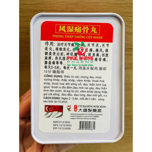 CHUẨN LOẠI 1. PHONG THẤP THỐNG CỐT HOÀN, HỘP THIẾT 30 VIÊN. GIÚP GIẢM ĐAU XƯƠNG KHỚP