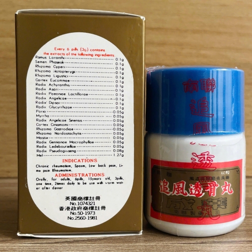 VIÊN UỐNG XƯƠNG KHỚP TRUY PHONG THẤU CỐT HOÀN. CHUIFONG TOUKUWAN NAN LIÊN. LỌ 60 VIỂN TẶNG CAO DÁN. GIÚP GIẢM ĐAU