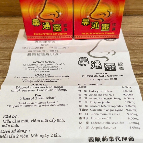 VIÊN UỐNG TỶ THỐNG LINH - PAI DU PI TONG LIN. LỌ 30 VIÊN. GIÚP GIẢM DỊ ỨNG, VIÊM MŨI, VIÊM XOANG CẤP MÃN TÍNH,...HÀNG CHÍNH HÃNG LOẠI1